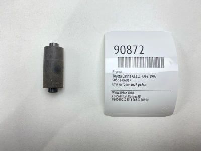 Лот: 23503715. Фото: 1. Втулка Toyota Carina 1997 9056106017... Двигатель и элементы двигателя