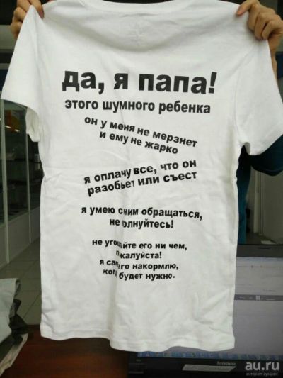 Лот: 9519778. Фото: 1. Футболка "Я папа", новая. Футболки, поло