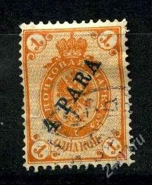 Лот: 1785245. Фото: 1. 1900 (26) русский левант ГВЗ 1к. Марки