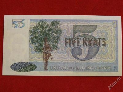 Лот: 1793522. Фото: 1. банкнота бирма 5 кьят 1973 unc... Африка
