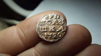 Лот: 11324512. Фото: 1. Великолепная полушка Петра 1-1720... Россия до 1917 года