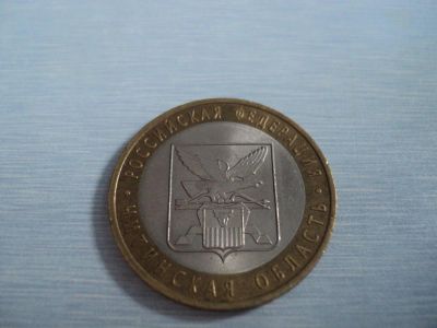 Лот: 3483649. Фото: 1. Читинская Область СПМД. Россия после 1991 года