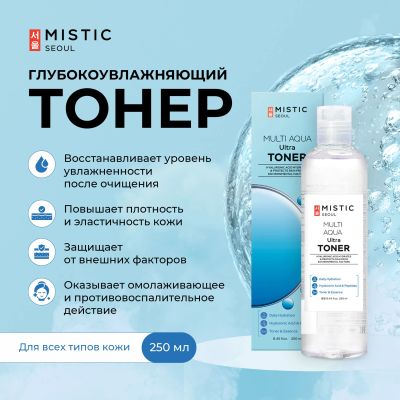 Лот: 24867375. Фото: 1. Мистик тонер глубокоувлажняющий... Лекарства