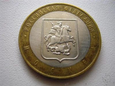 Лот: 1033622. Фото: 1. Монета 10 рублей. 2005. ММД. серия... Россия после 1991 года