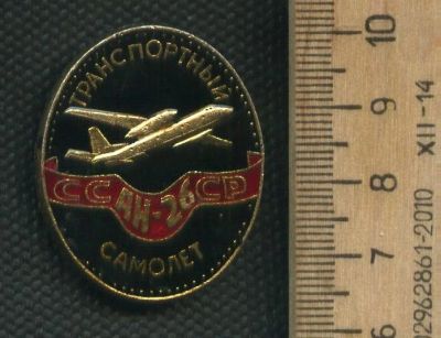 Лот: 17648659. Фото: 1. ( № 8889 ) значки техника,Авиация... Сувенирные