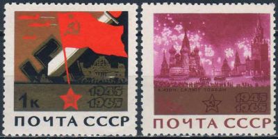 Лот: 25582394. Фото: 1. 1965, июнь-август. 25-летие победы... Марки