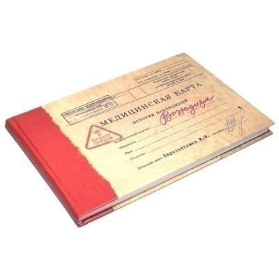 Лот: 4722141. Фото: 1. Блокнот - ежедневник "Мед. карта... Записные книжки, ежедневники, блокноты