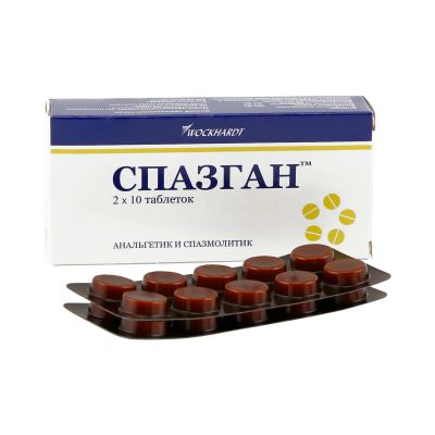 Лот: 23715930. Фото: 1. Спазган таб. №20. Лекарства