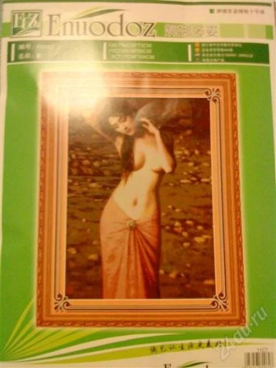 Лот: 1586590. Фото: 1. набор для вышивки 5. Ткани, нитки, пряжа