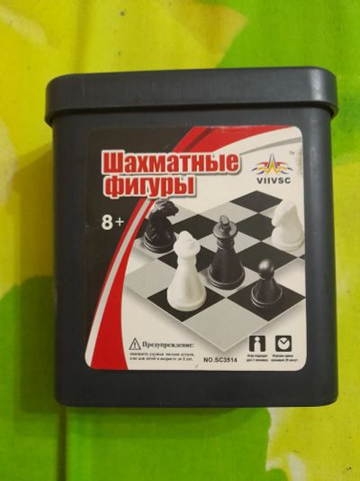 Лот: 25640954. Фото: 1. Шахматы. Шахматы, шашки, нарды