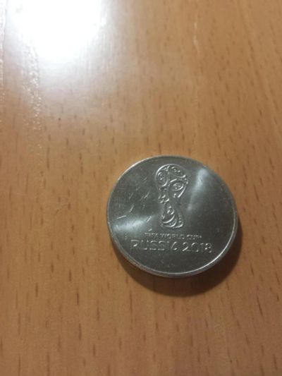 Лот: 10790230. Фото: 1. Монета из будущего) FIFA World... Россия после 1991 года
