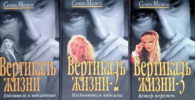 Лот: 21765953. Фото: 1. оз...(3092307) Малков Семен Вертикаль... Художественная