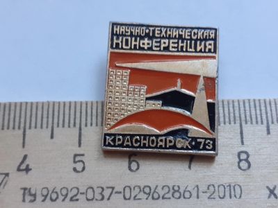 Лот: 18047403. Фото: 1. ( №10466 ) значки Красноярск-73... Сувенирные