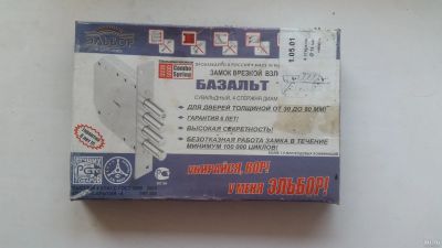 Лот: 13828404. Фото: 1. Замок врезной Базальт 1.05.01... Замки