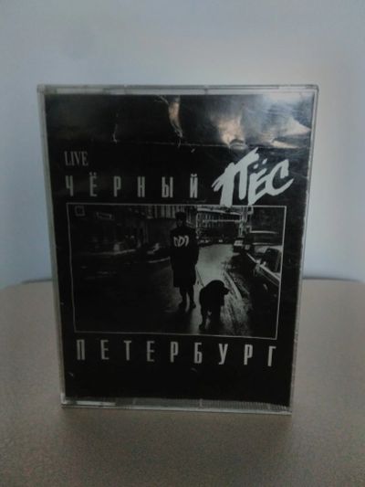 Лот: 17494506. Фото: 1. ДДТ - Чёрный пёс Петербург. LIVE... Аудиозаписи