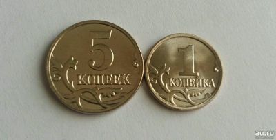 Лот: 12388583. Фото: 1. 1 и 5 копеек 2014 год. Россия после 1991 года