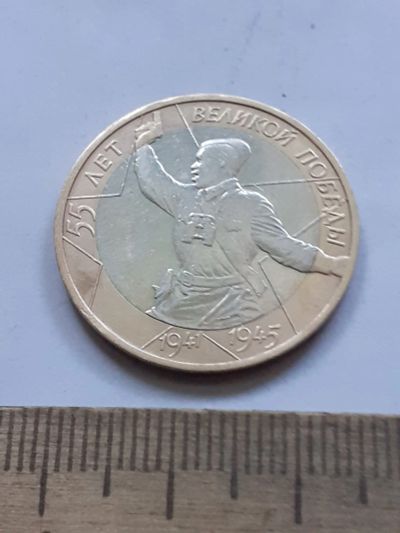 Лот: 25391211. Фото: 1. (№18133) 10 рублей 2000 год (ММД... Россия после 1991 года
