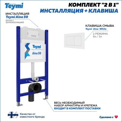 Лот: 25538001. Фото: 1. Комплект инсталляция и клавиша... Унитазы, биде