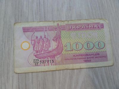 Лот: 9740235. Фото: 1. Банкнота Украина №6. Россия, СССР, страны СНГ