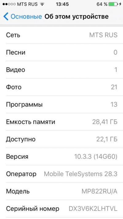 Лот: 11210461. Фото: 1. Iphone SE 32Gb 10 ios. Смартфоны