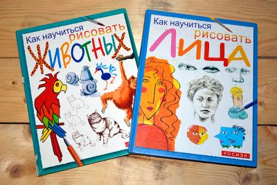 Лот: 12847505. Фото: 1. Две книги по рисованию животных... Досуг и творчество