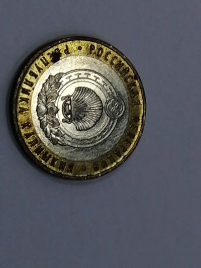 Лот: 19587069. Фото: 1. 10 рублей калмыкия. Россия после 1991 года