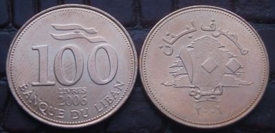 Лот: 8263676. Фото: 1. Ливан 100 ливров 2006 г (689). Ближний восток