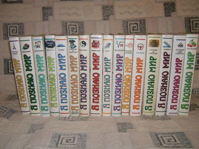 Лот: 2392295. Фото: 1. 16 томов детской энциклопедии... Познавательная литература