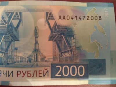 Лот: 12443260. Фото: 1. 2000 рублей год рождения 2008. Россия, СССР, страны СНГ