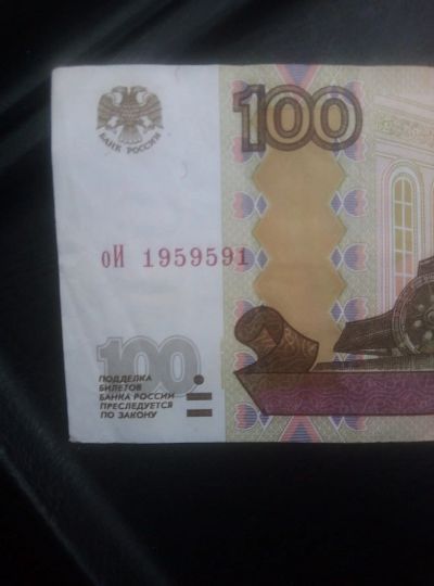 Лот: 15600364. Фото: 1. Купюра. Россия, СССР, страны СНГ