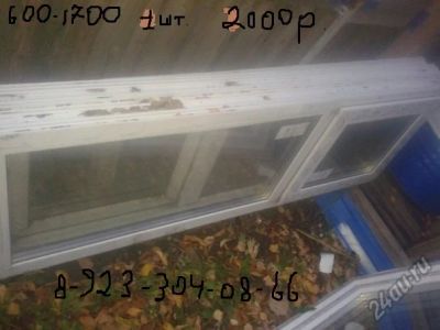 Лот: 6515910. Фото: 1. окна. Другое (бытовая техника)