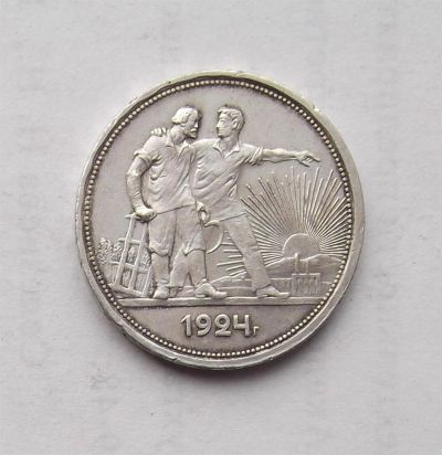 Лот: 3169145. Фото: 1. 1 рубль 1924. Россия и СССР 1917-1991 года