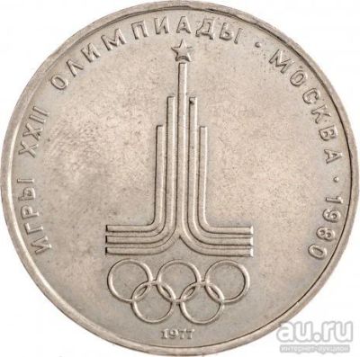 Лот: 9998689. Фото: 1. монета. Россия и СССР 1917-1991 года