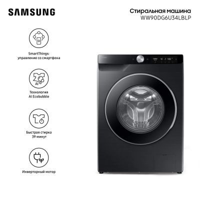 Лот: 25633539. Фото: 1. Стиральная машина Samsung WW90DG6U34LBLP. Стиральные машины