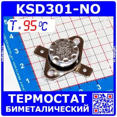 Лот: 19971169. Фото: 1. KSD301NO-95 -термостат нормально... Другое (радиодетали  (электронные компоненты))