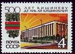 Лот: 1383766. Фото: 1. 1966 (3323) Кишинёв. Марки