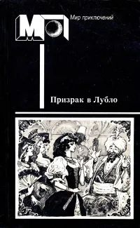 Лот: 22845754. Фото: 1. Громов Олег (составитель) - Повести... Художественная