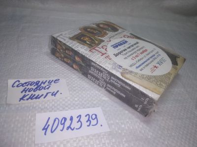 Лот: 14842702. Фото: 1. вб..(1092339) Миропольский Дмитрий... Художественная