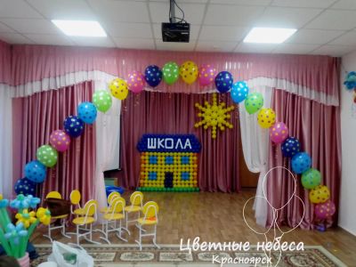 Лот: 11169176. Фото: 1. Выпускной в детском саду + оформление. Воздушные шары