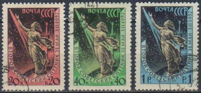 Лот: 25619593. Фото: 1. 1957, 30 декабря. 2-й Советский... Марки