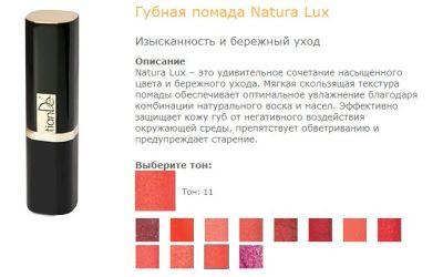 Лот: 3449199. Фото: 1. Губная помада "Natura Lux" тон... Макияж