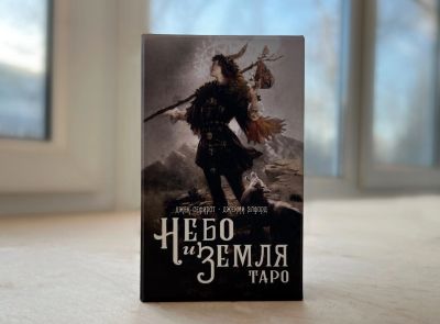 Лот: 22375689. Фото: 1. Таро Небо и Земля. Талисманы, амулеты, предметы для магии