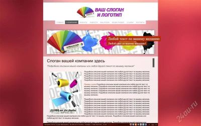 Лот: 1618830. Фото: 1. Flash анимированный сайт недорого. Доменные имена, сайты