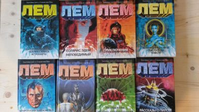 Лот: 6563344. Фото: 1. Станислав Лем. Собрание сочинений... Художественная