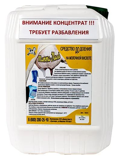 Лот: 25404833. Фото: 1. Мамма-Милк Д/Д на молочной кислоте... Другое (животные и уход)
