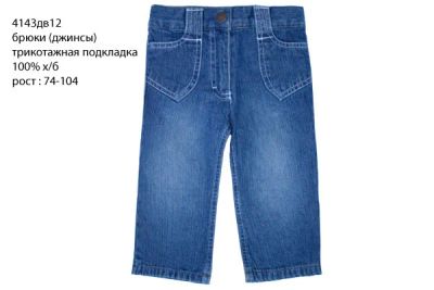 Лот: 4627777. Фото: 1. детские джинсы лот 12 шт. Материалы и сырьё