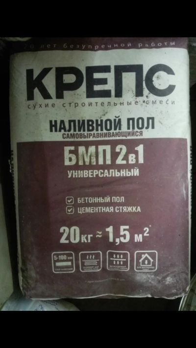 Лот: 16607562. Фото: 1. Наливной самовыравнивающийся пол... Смеси, шпатлевки, цемент