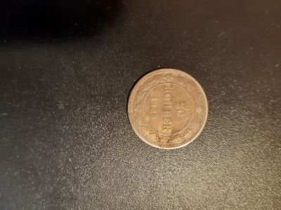 Лот: 20028345. Фото: 1. 20 копеек 1923 год. Россия и СССР 1917-1991 года