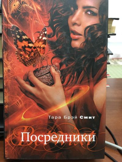 Лот: 12190116. Фото: 1. Тара Смит "Посредники". Художественная