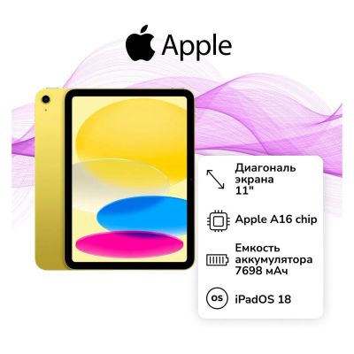 Лот: 25673256. Фото: 1. Планшет Apple iPad 11 2025 Wi-Fi... Планшеты